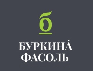 Буркина Фасоль